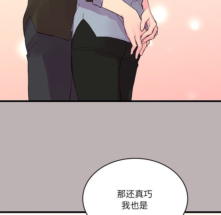 他们难以启齿的关系第16话