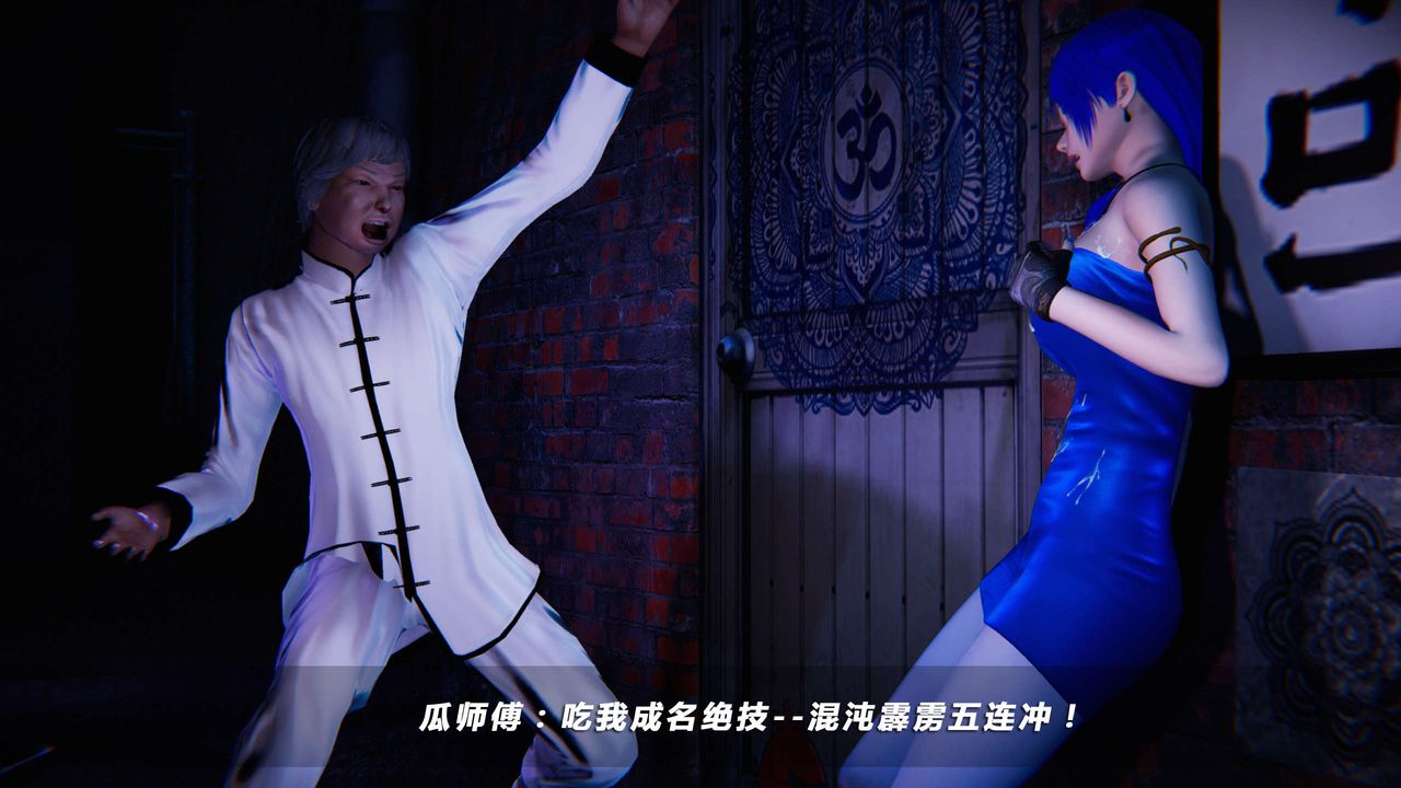 [3D]蝴蝶之殇第四季-罪城VICECITY第13话