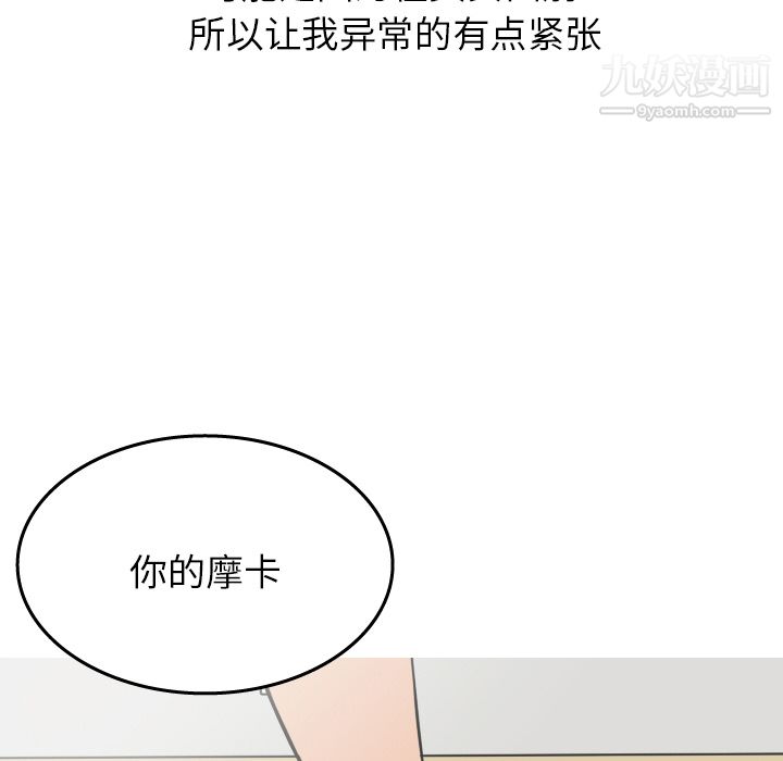 情爱记事NEXT第12话