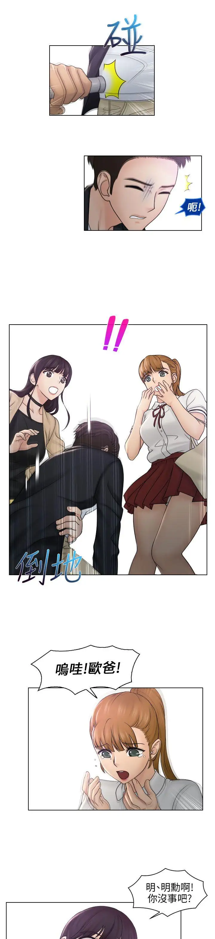 俏妞咖啡馆第10话