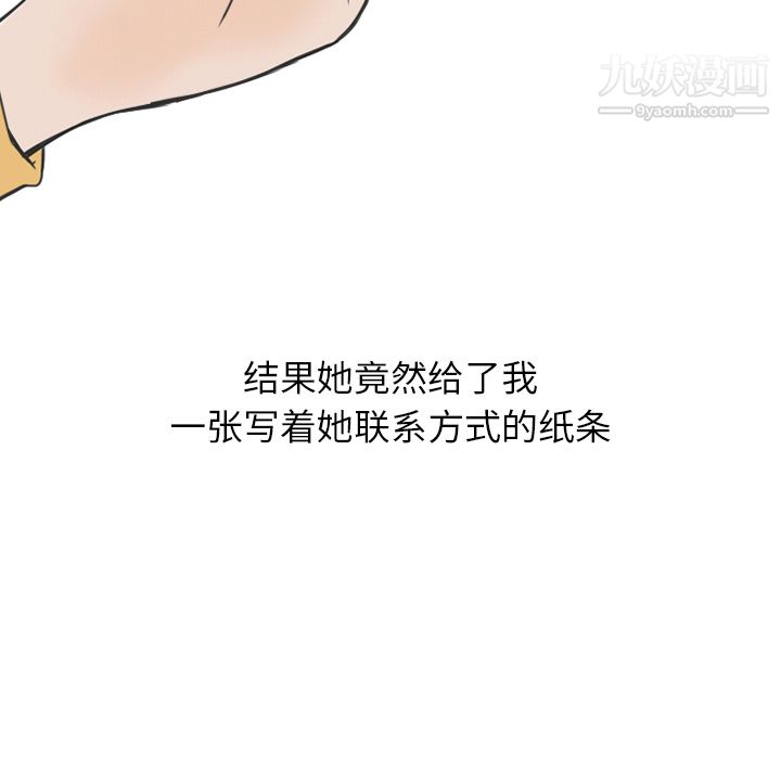 情爱记事NEXT第12话