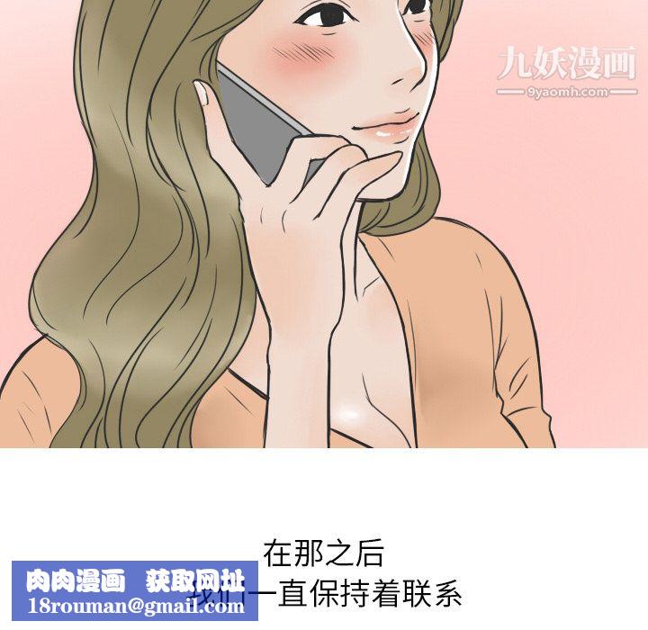 情爱记事NEXT第12话