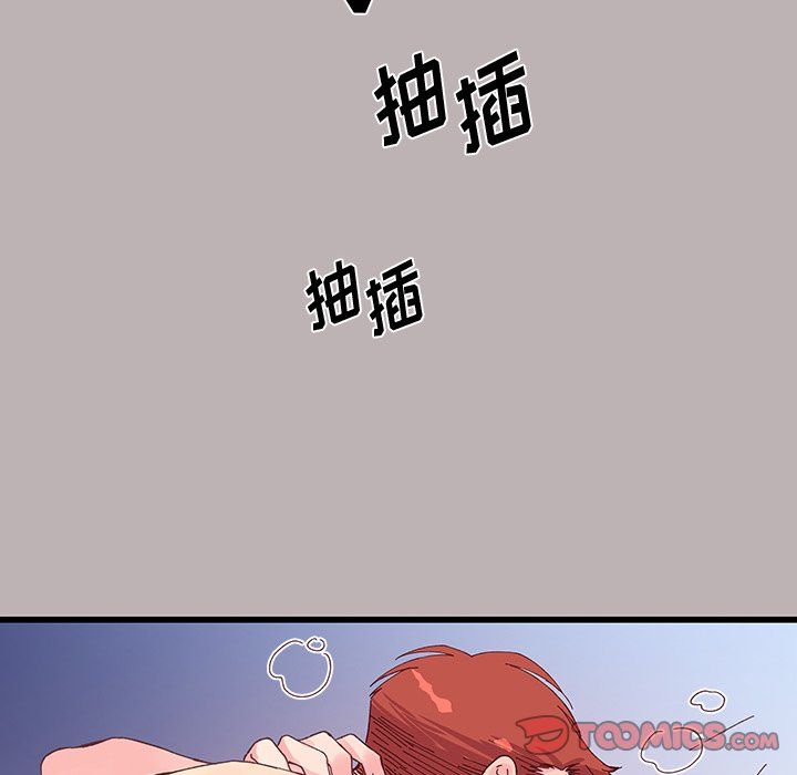 他们难以启齿的关系第17话