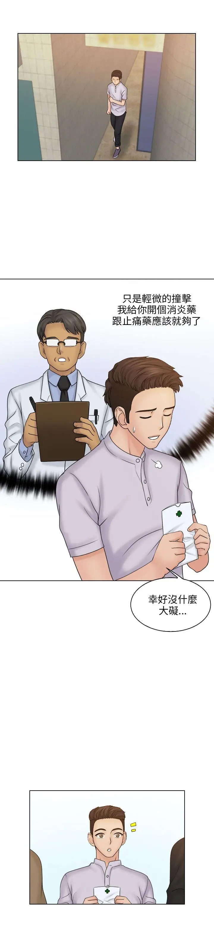 俏妞咖啡馆第10话