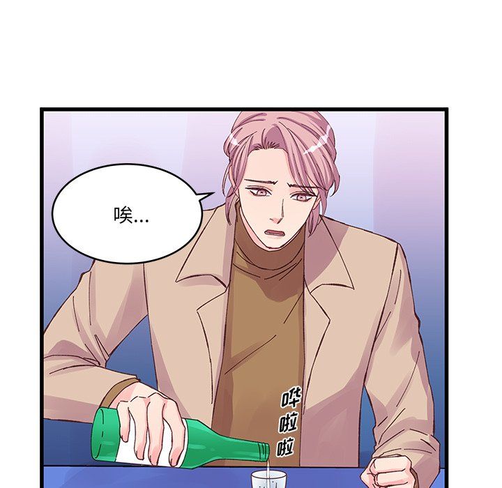 他们难以启齿的关系第17话