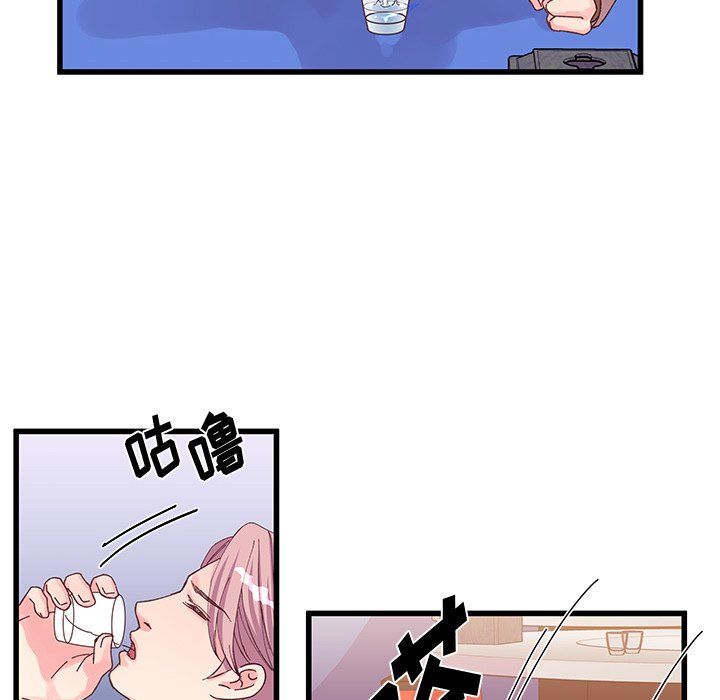 他們難以啓齒的關系第17話