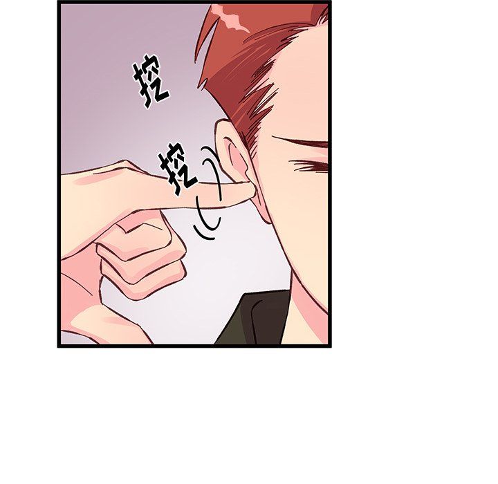 他們難以啓齒的關系第17話