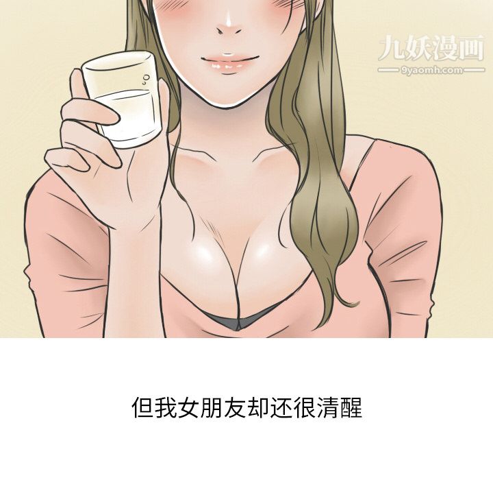 情爱记事NEXT第12话