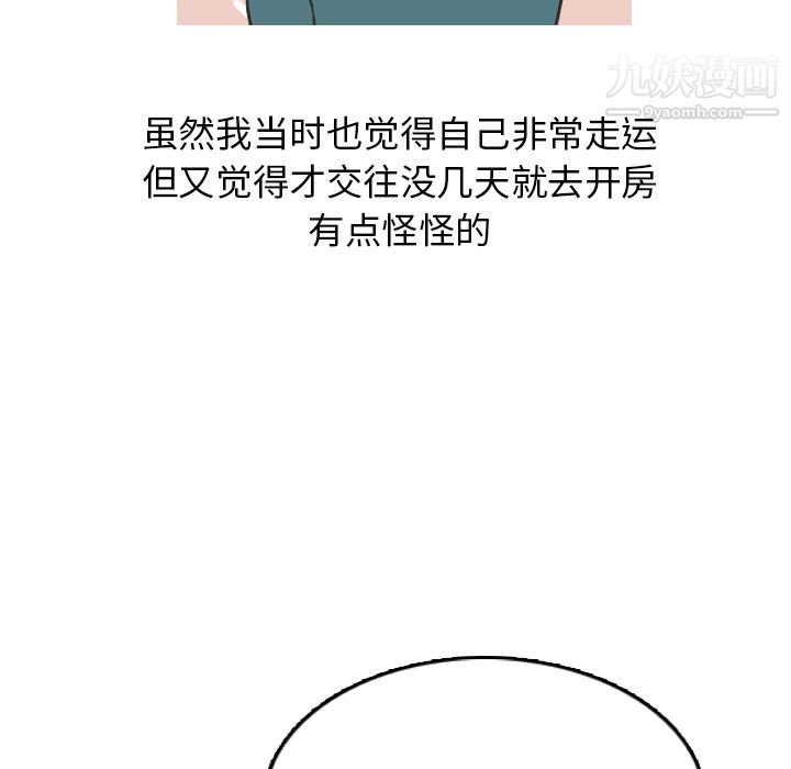 情愛記事NEXT第12話