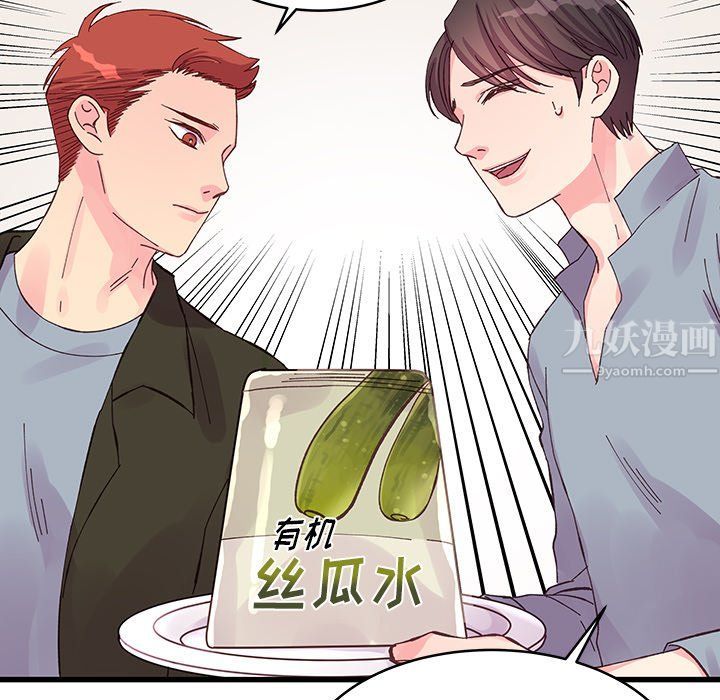 他们难以启齿的关系第17话