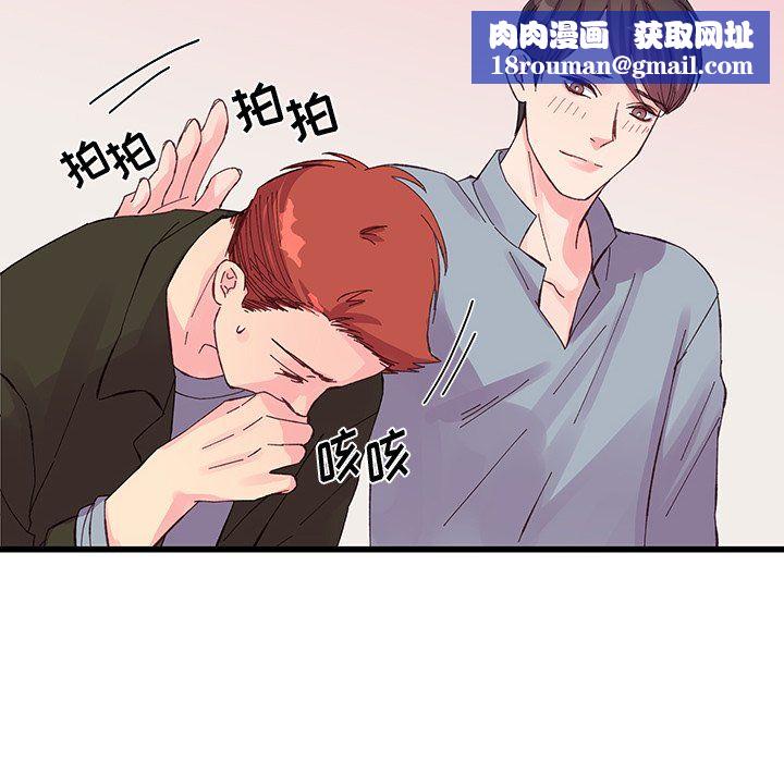 他们难以启齿的关系第17话