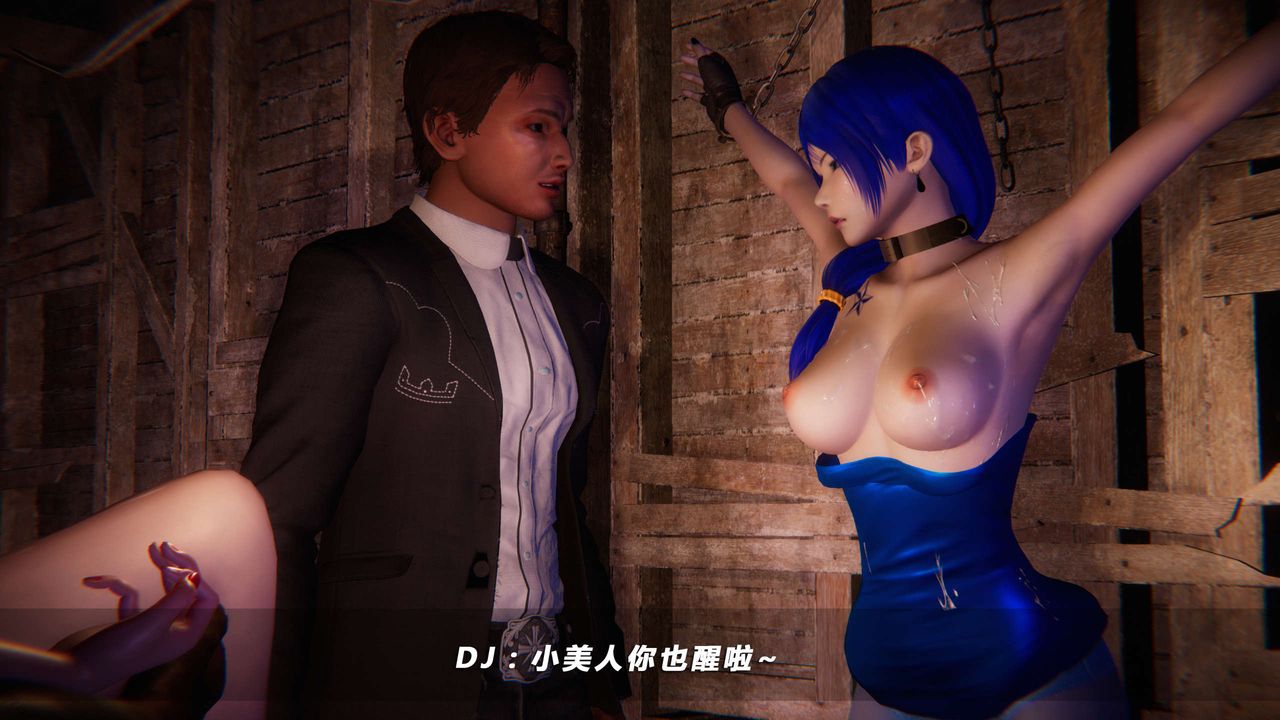 [3D]蝴蝶之殇第四季-罪城VICECITY第13话