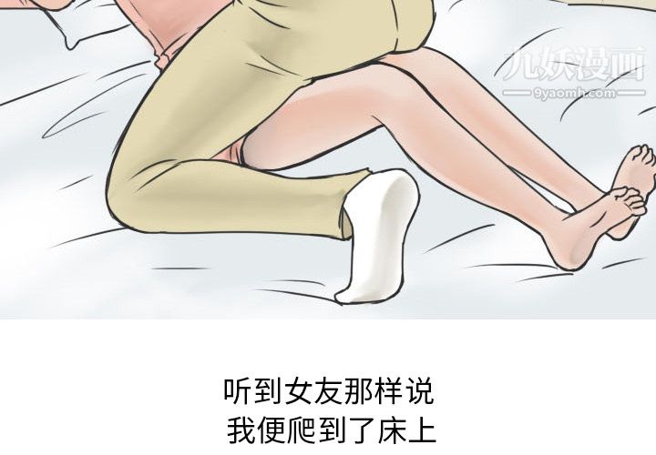 情愛記事NEXT第13話