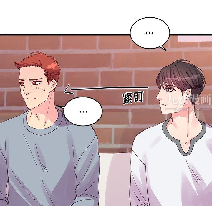 他们难以启齿的关系第17话