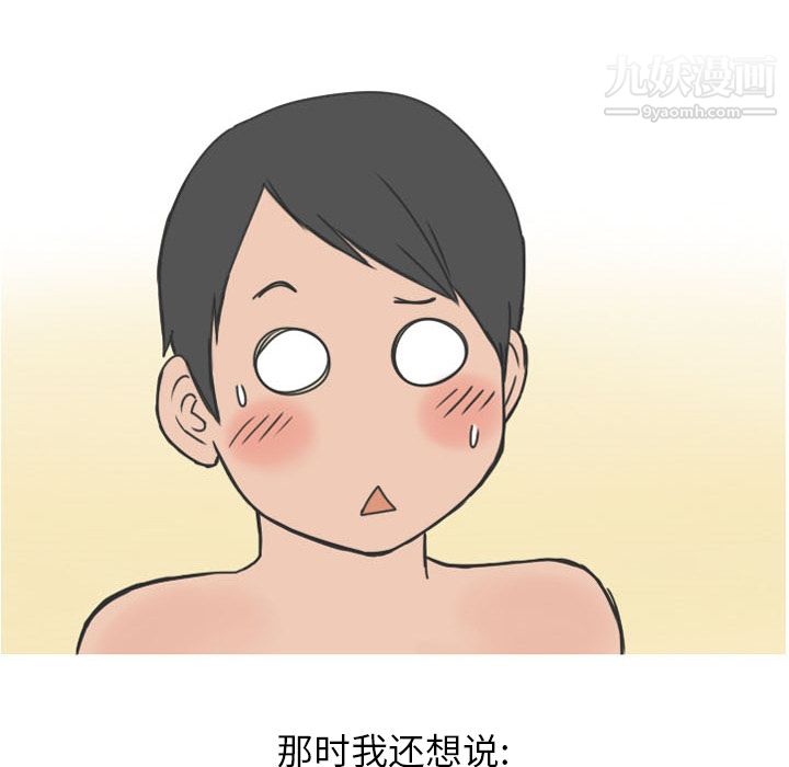 情爱记事NEXT第13话