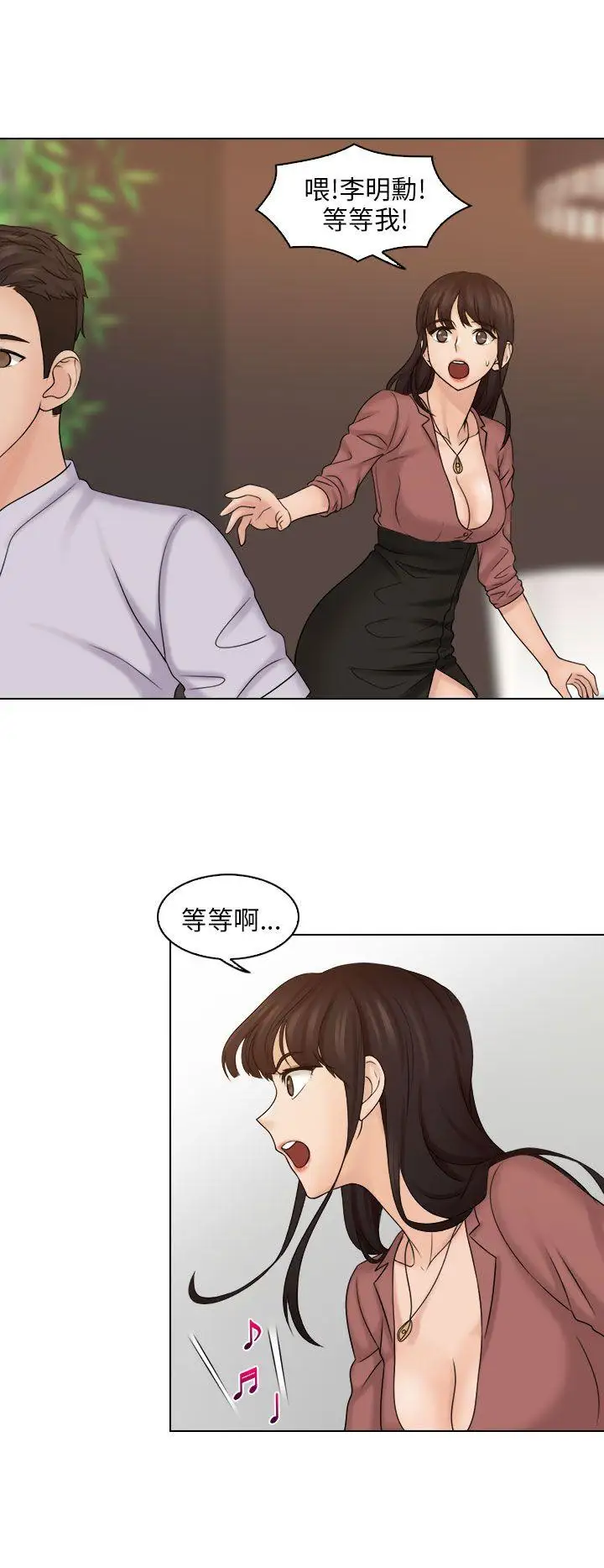 俏妞咖啡館第11話