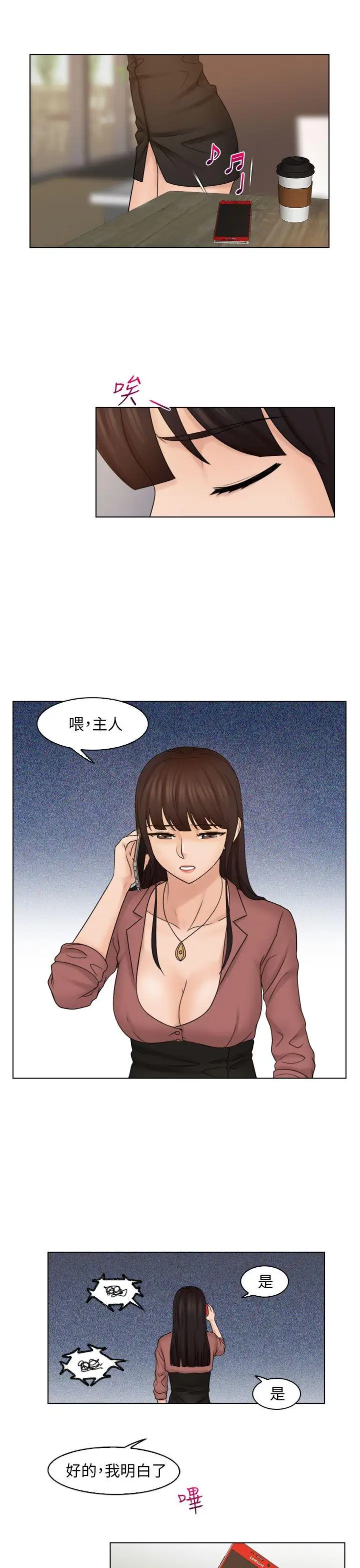 俏妞咖啡馆第11话