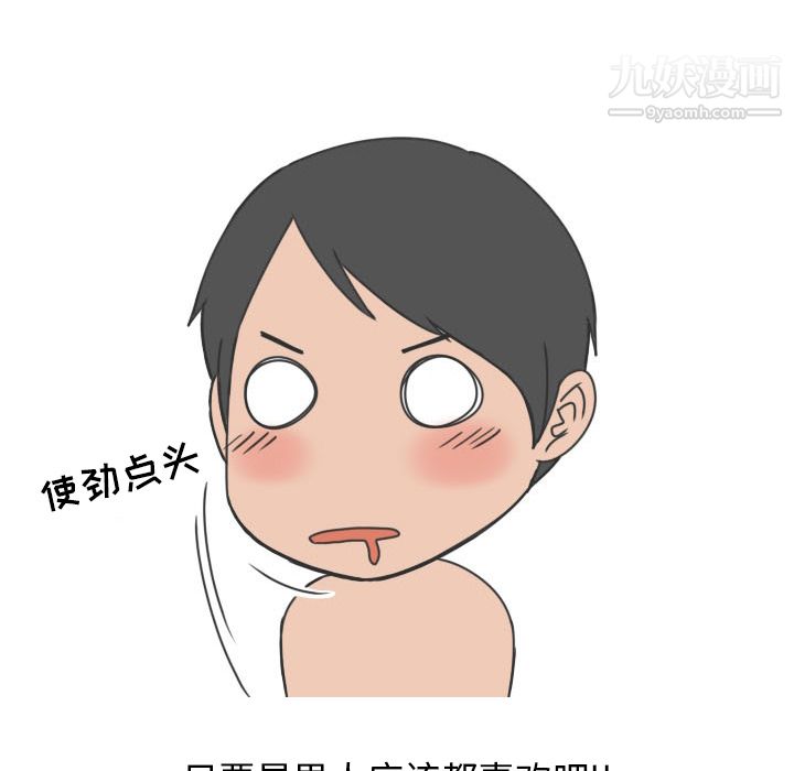 情爱记事NEXT第13话