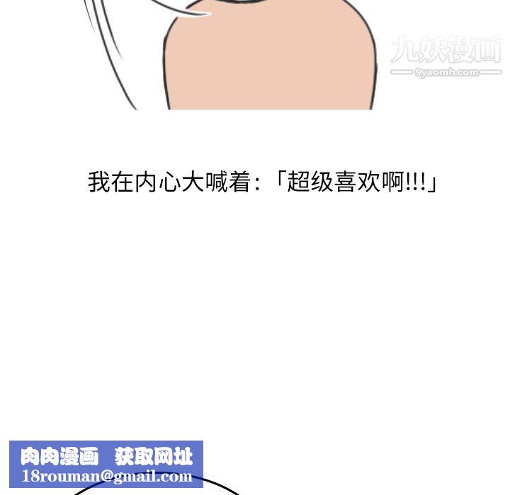 情愛記事NEXT第13話