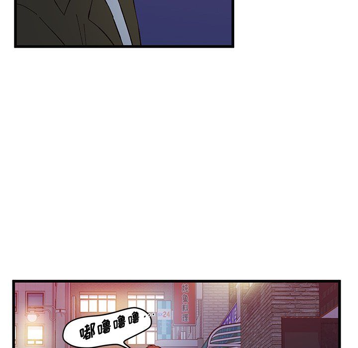 他們難以啓齒的關系第17話