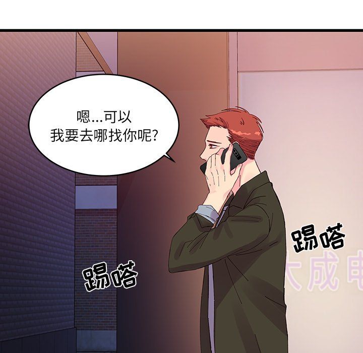 他們難以啓齒的關系第17話