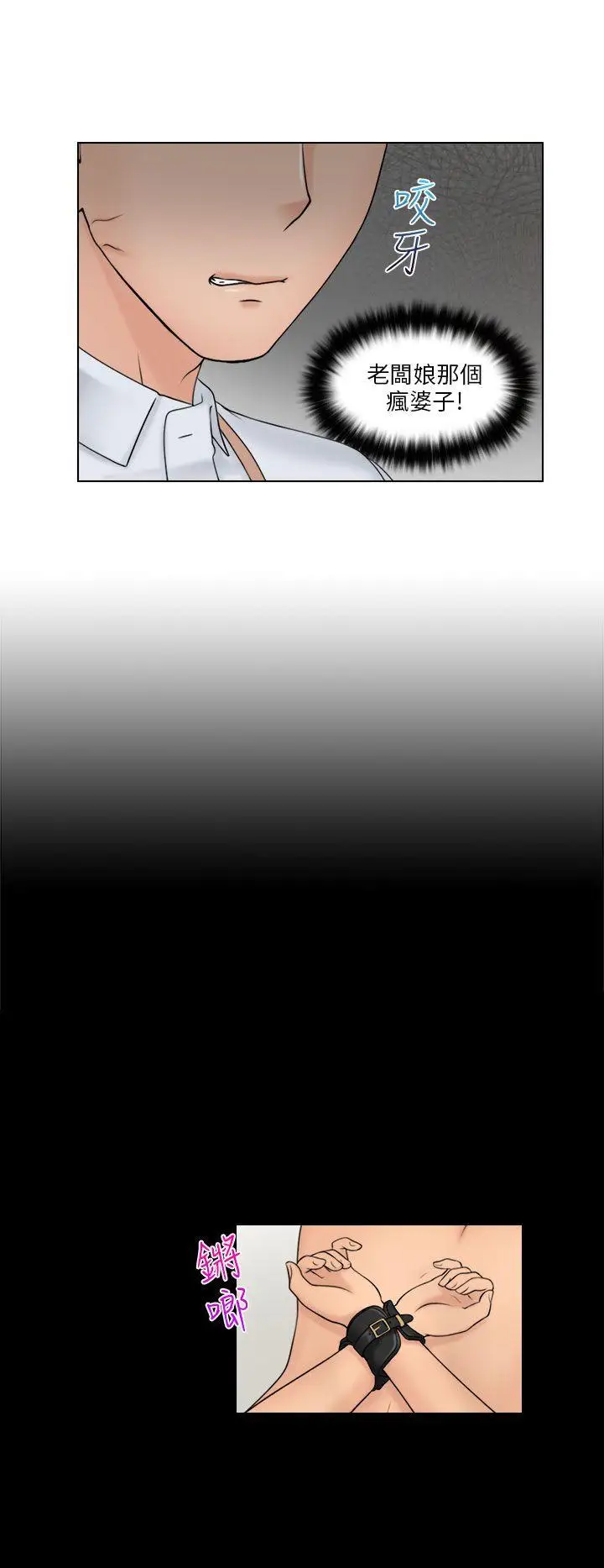 俏妞咖啡馆第12话