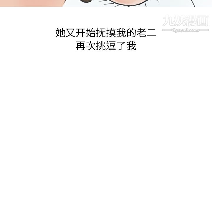 情愛記事NEXT第13話