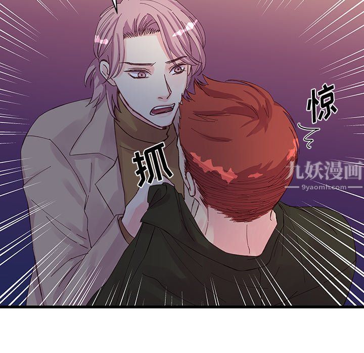 他們難以啓齒的關系第18話