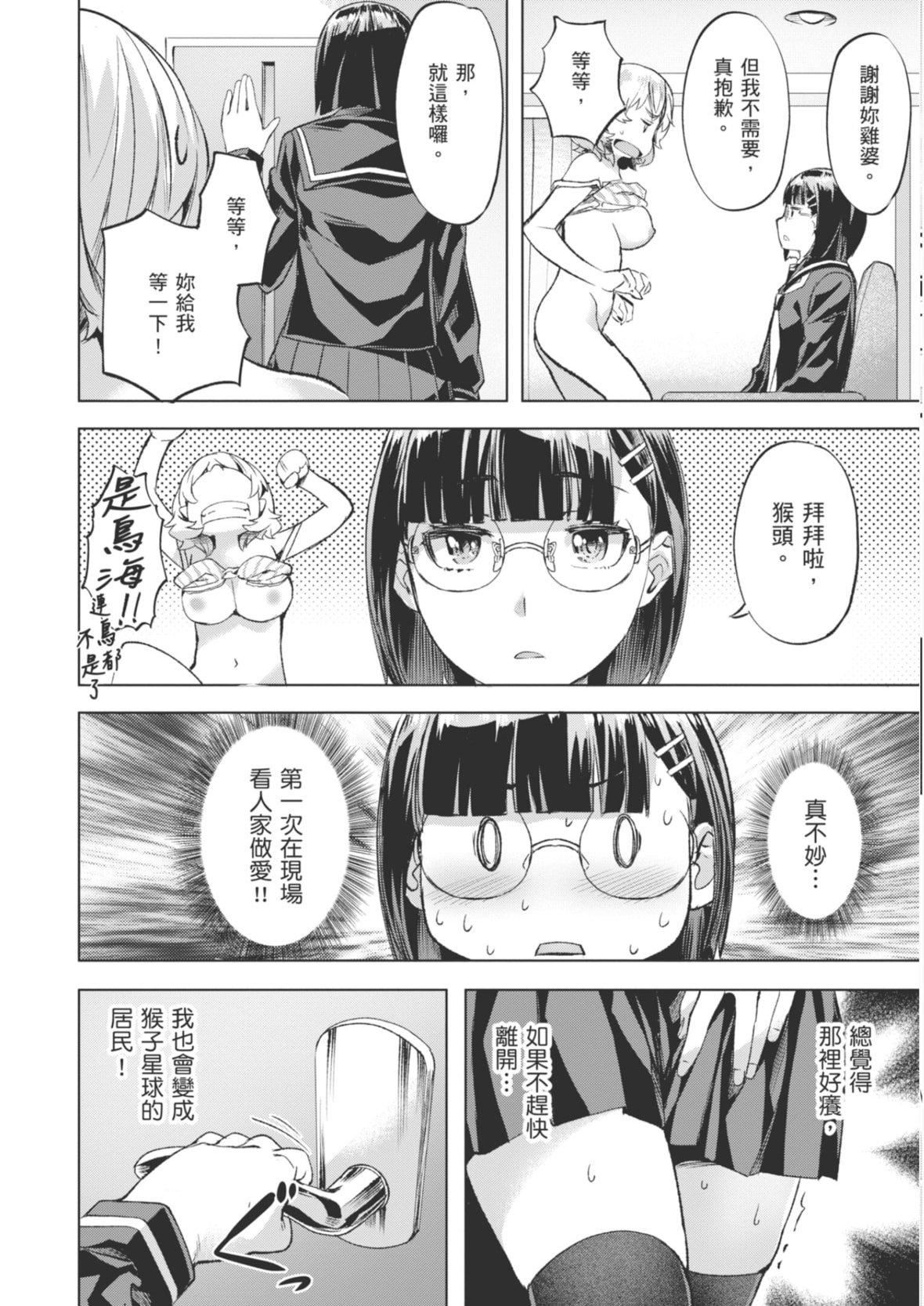 [长頼]あだめく花たち[DL版][中国翻訳][长頼]あだめく花たち[DL版][中国翻訳]