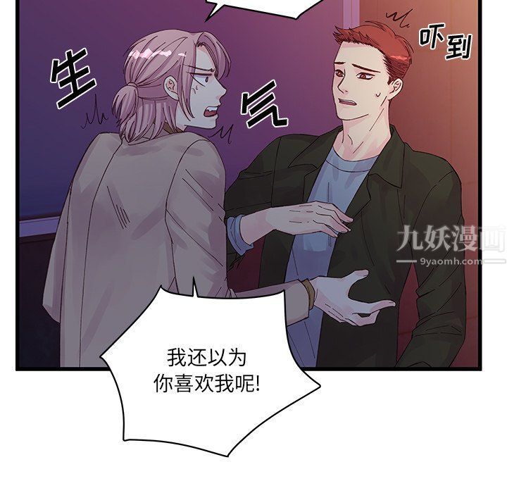 他们难以启齿的关系第18话