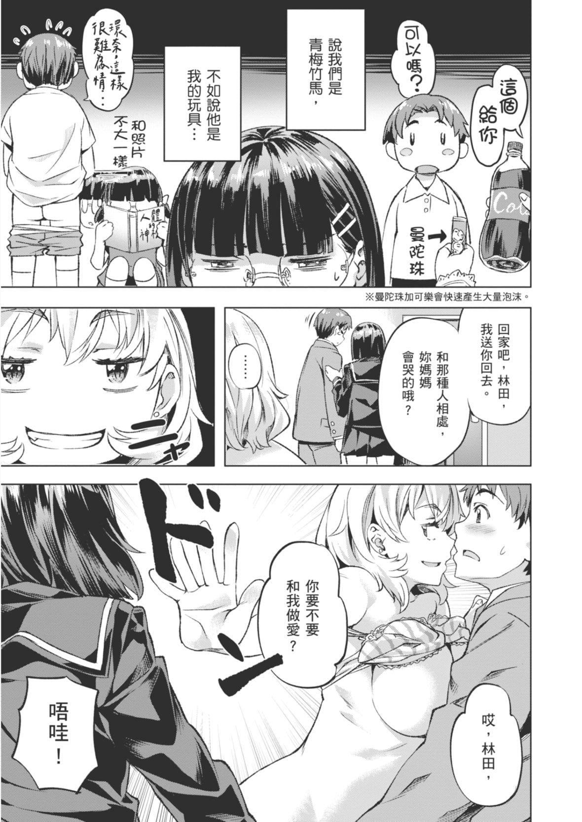 [长頼]あだめく花たち[DL版][中国翻訳][长頼]あだめく花たち[DL版][中国翻訳]