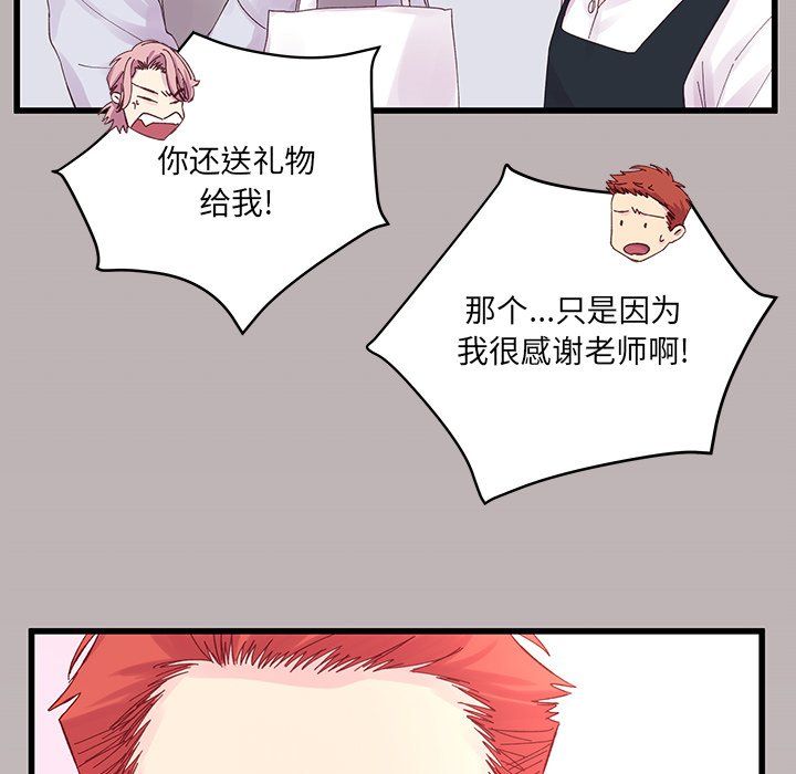 他们难以启齿的关系第18话