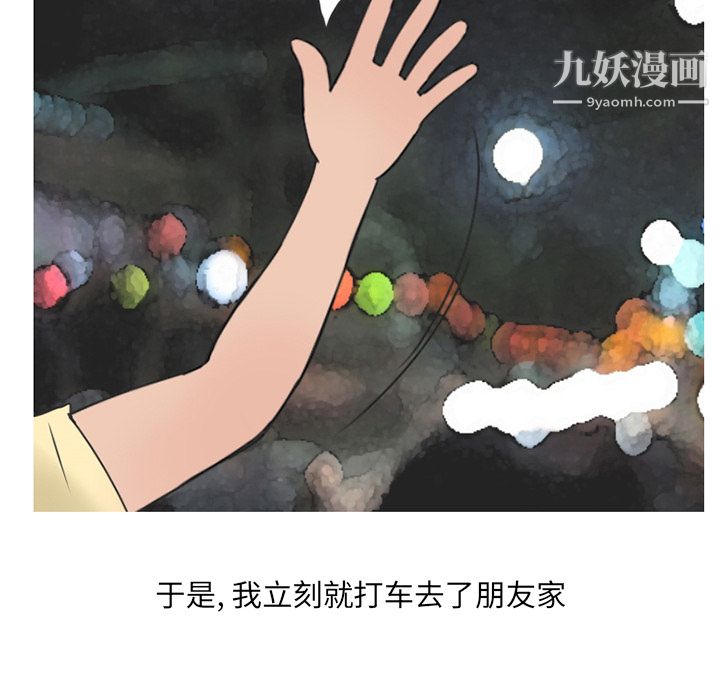 情愛記事NEXT第14話