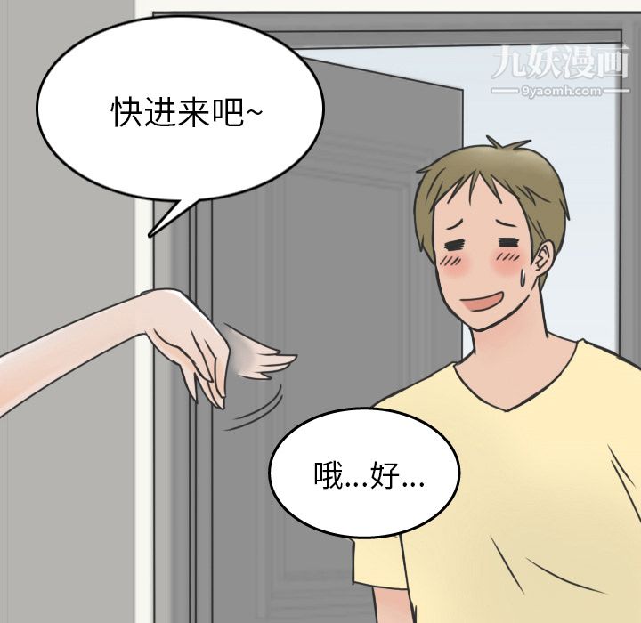 情愛記事NEXT第14話