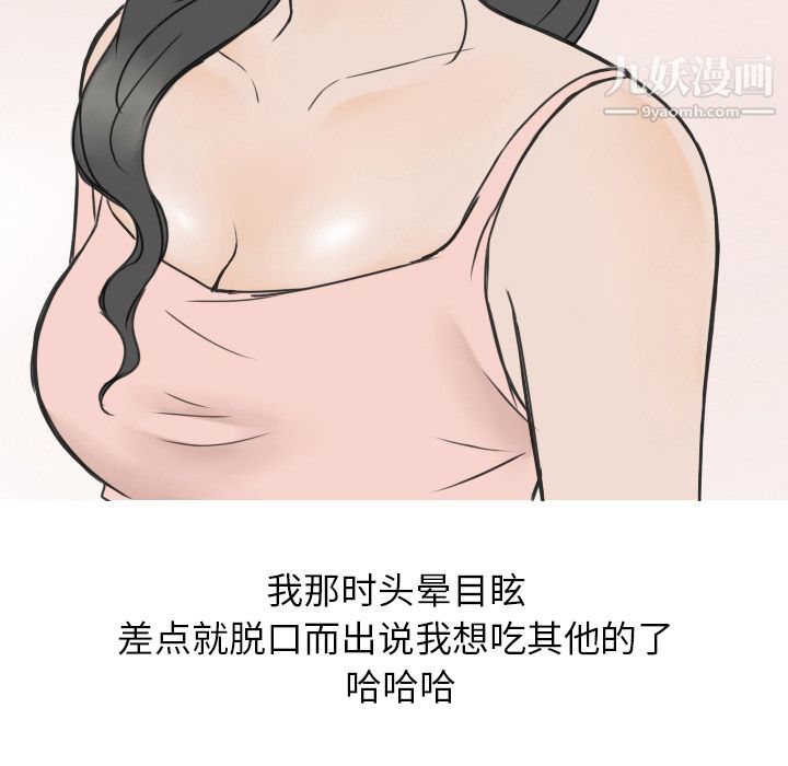 情愛記事NEXT第14話