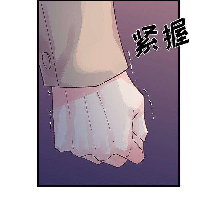 他们难以启齿的关系第18话