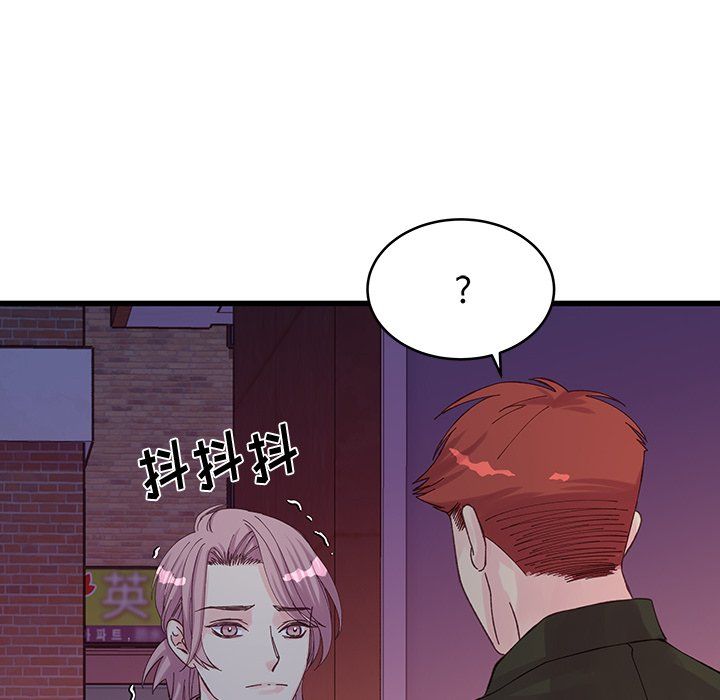 他們難以啓齒的關系第18話