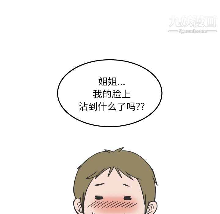 情爱记事NEXT第14话