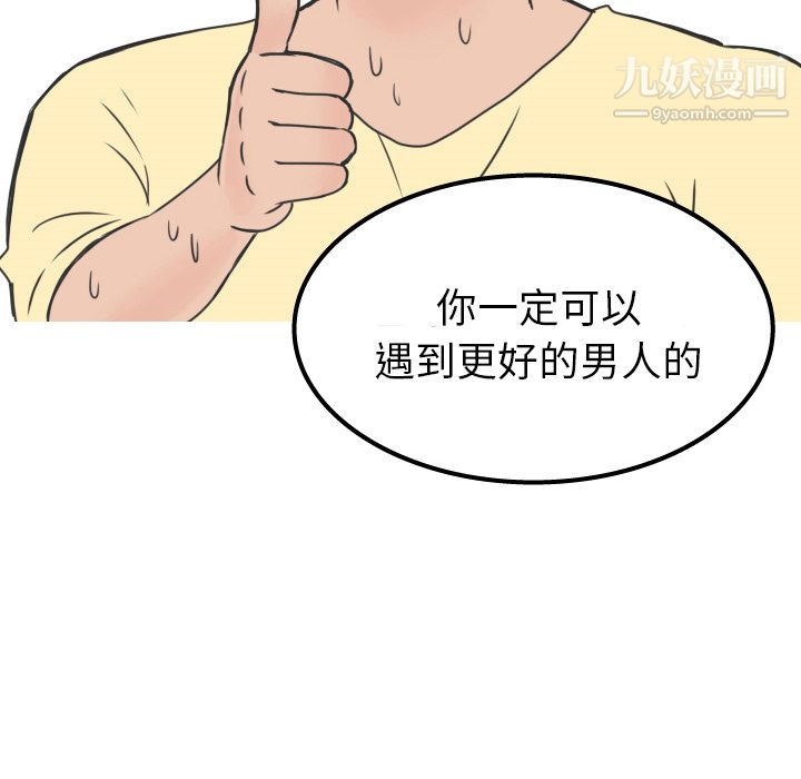 他们难以启齿的关系第18话