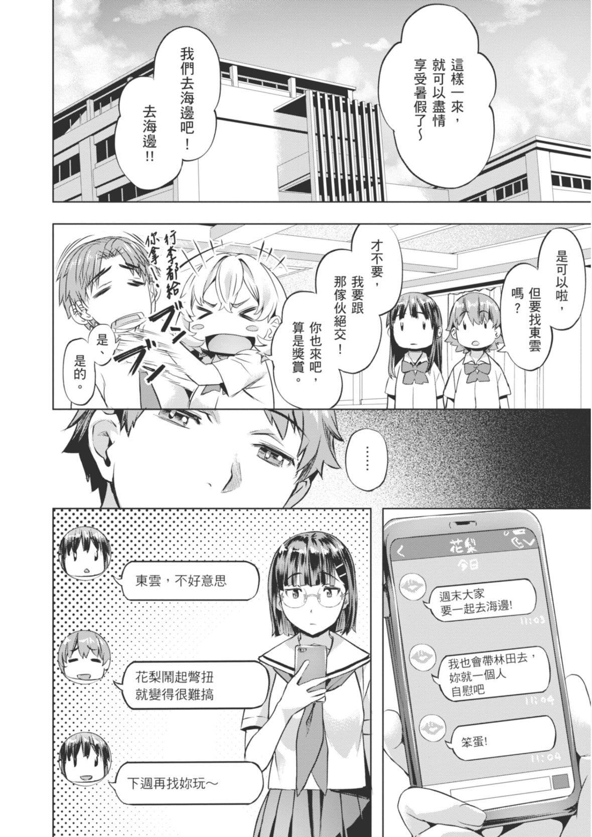 [長頼]あだめく花たち[DL版][中國翻訳][長頼]あだめく花たち[DL版][中國翻訳]