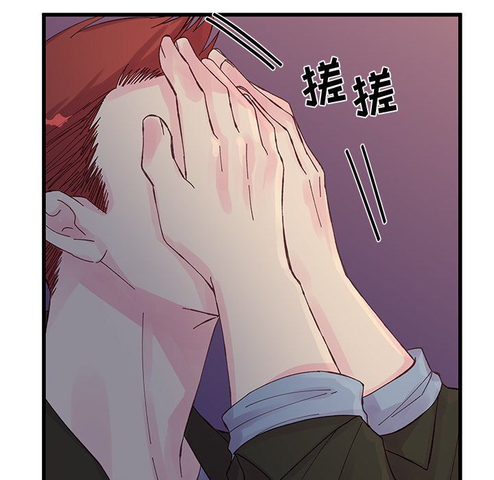 他們難以啓齒的關系第18話