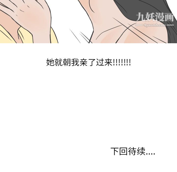 情愛記事NEXT第14話