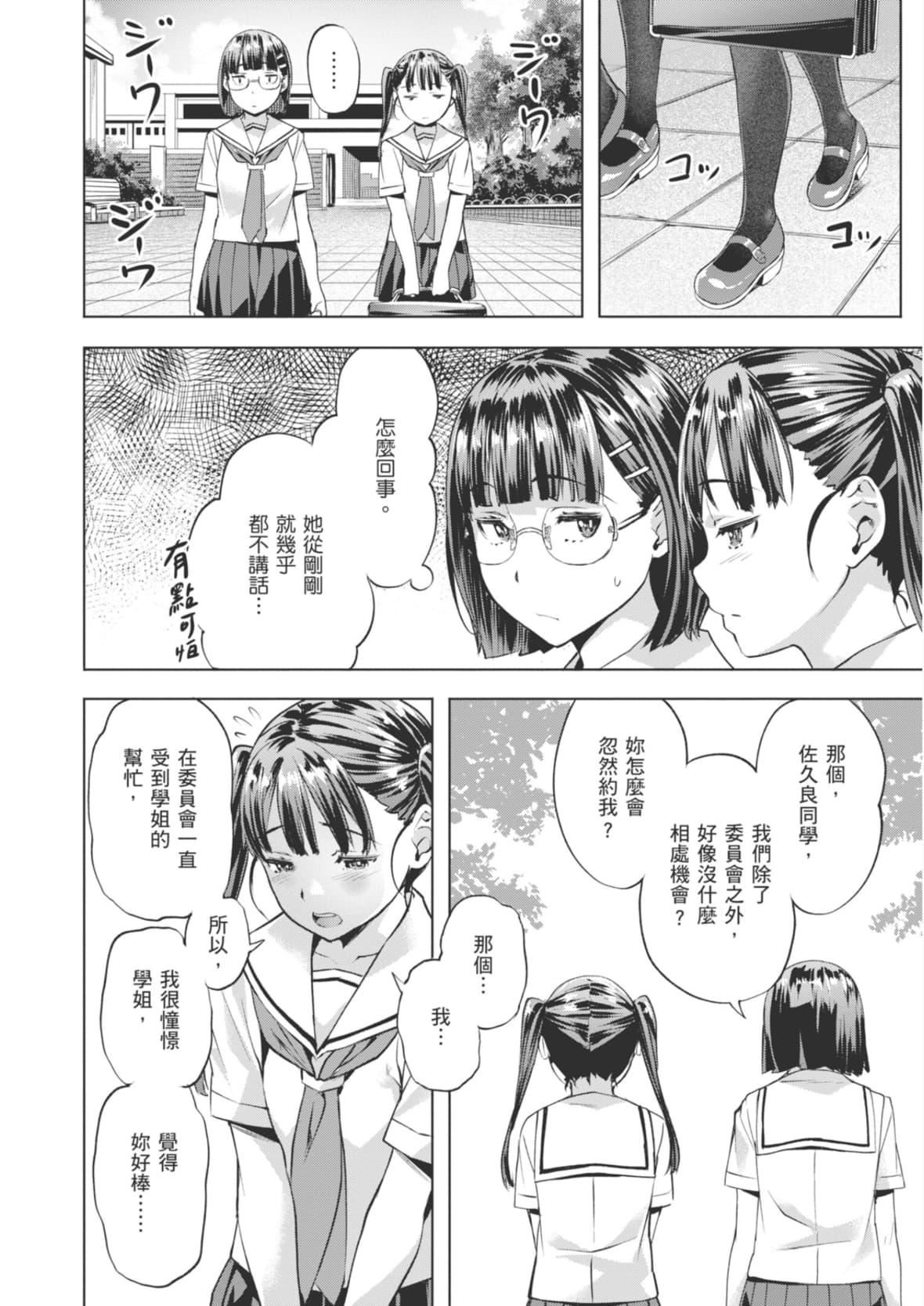 [長頼]あだめく花たち[DL版][中國翻訳][長頼]あだめく花たち[DL版][中國翻訳]