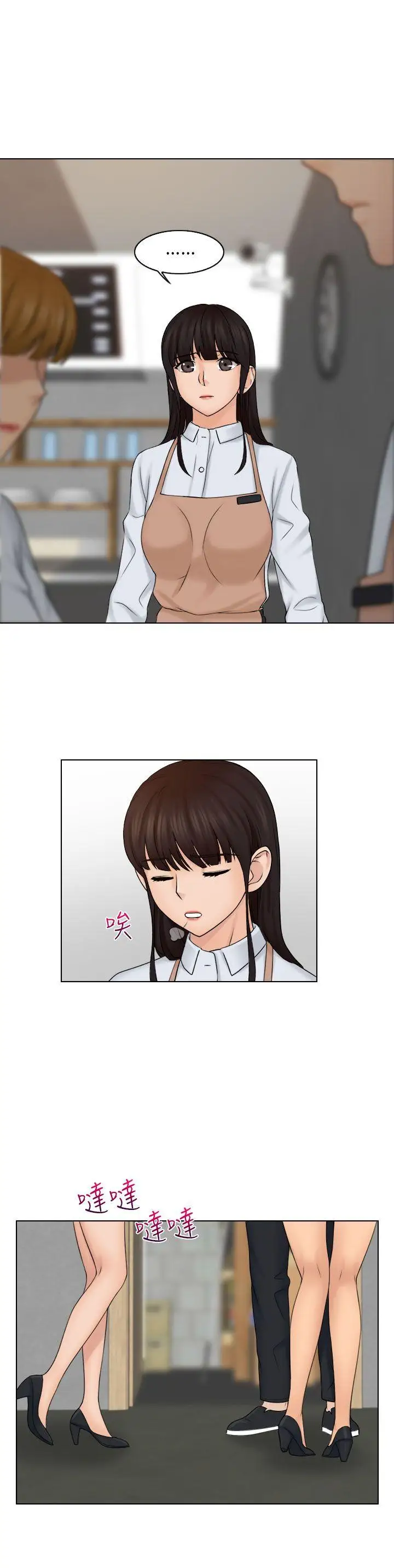 俏妞咖啡館第12話