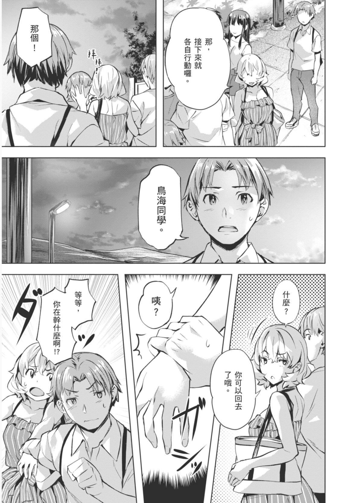 [长頼]あだめく花たち[DL版][中国翻訳][长頼]あだめく花たち[DL版][中国翻訳]