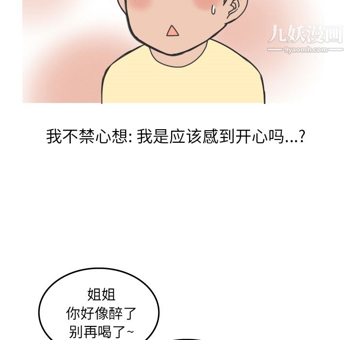 情愛記事NEXT第15話