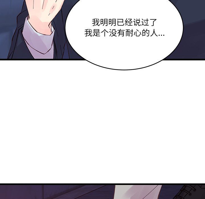 他們難以啓齒的關系第18話