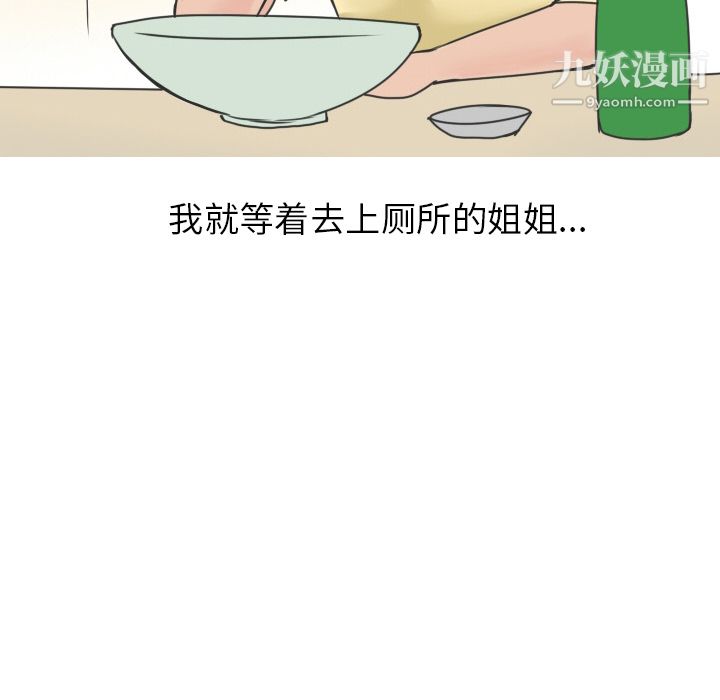 情愛記事NEXT第15話