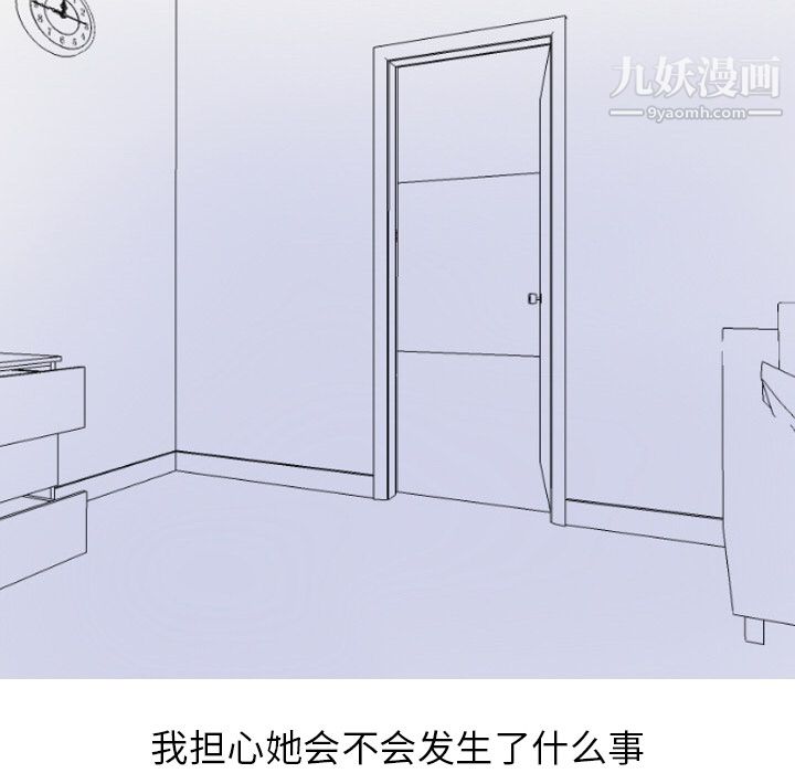 情愛記事NEXT第15話