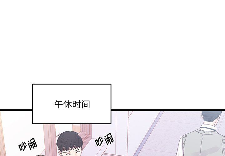 他们难以启齿的关系第19话